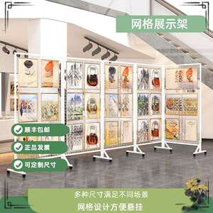 折叠网格展示架画展画室幼儿园作品展示架移动展览架户外美术展示