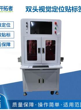 全自动双头视觉定位贴标机背胶产品用标签精准贴标高速打标标签机