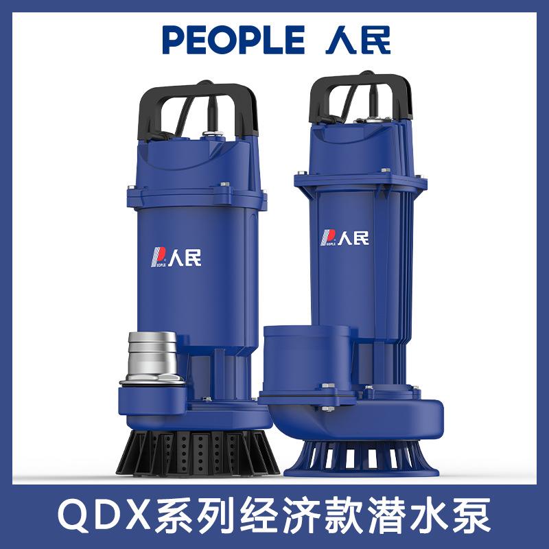 水泵QDX系列大流量抽水泵清水220V家用农田灌溉经济款潜水泵