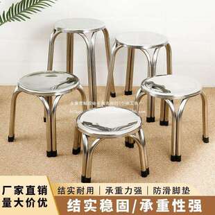 加厚不锈钢四脚圆凳子饭店园凳餐厅家用椅子小矮凳子圆凳凳高板凳