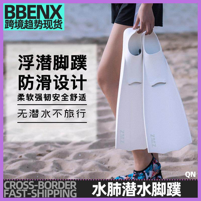 水肺潜水脚蹼套脚式浮潜脚蹼成人自由脚蹼潜水肺长脚蹼深潜鸭脚蹼
