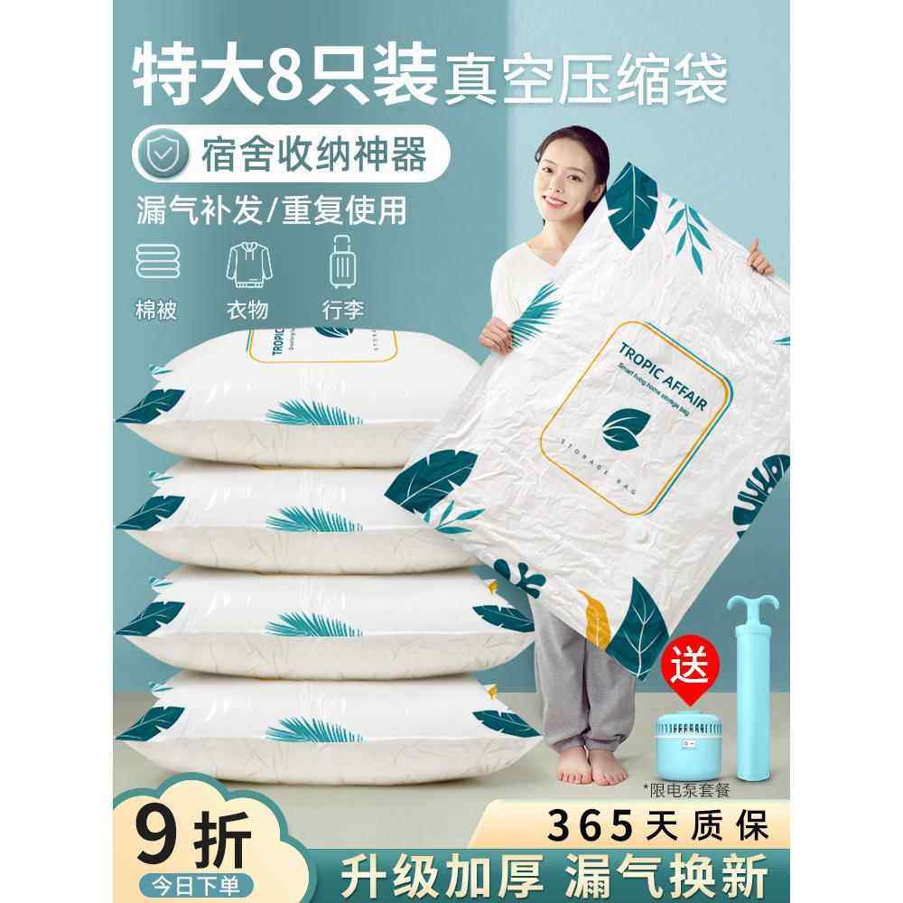旅行真空压缩袋行李箱专用真空压缩袋收纳袋衣服被子打包整理衣物,收纳整理,被子压缩袋,淘宝优惠券,粉丝福利购,淘宝优惠卷