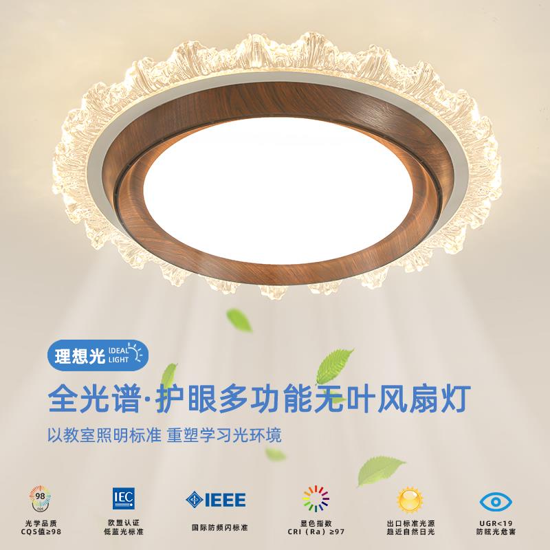 无叶风扇灯极简圆形卧室灯创意个性设计师隐形扇叶全光谱中山灯具