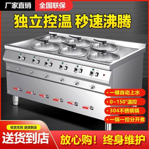 电水饺炉商用分煮水饺的锅不锈钢煮饺炉馄饨多功能煮面炉保温节能
