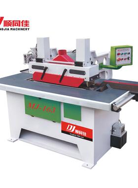 MJ163C直线修边纵锯机 木工板材开料锯 拼板修边锯切设备