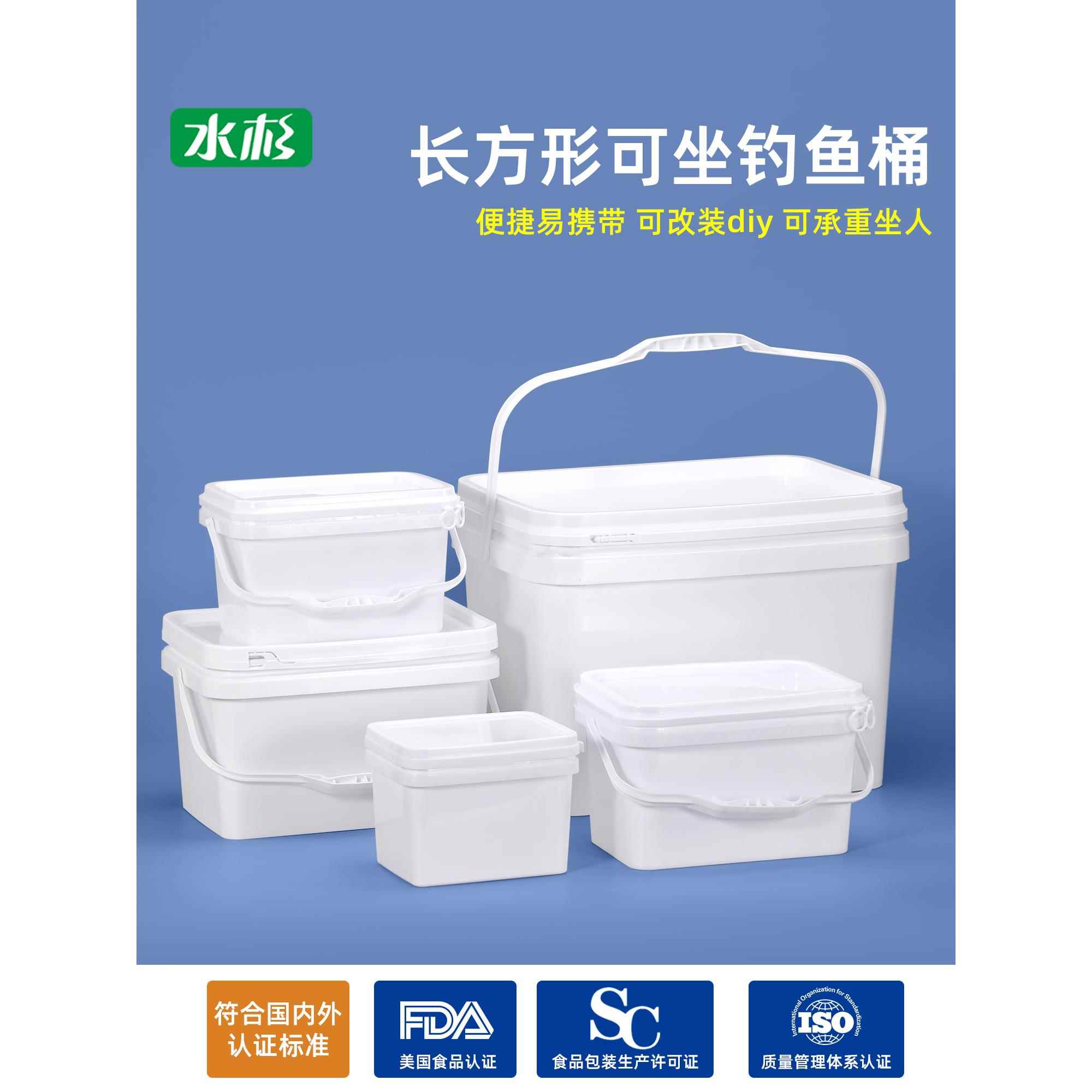 加厚钓鱼桶可坐20kg升长方形桶塑料桶打水桶