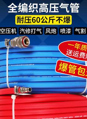 全编织空压机气管气泵防爆气动扳手喷漆乙炔管气泵软管耐磨汽修防