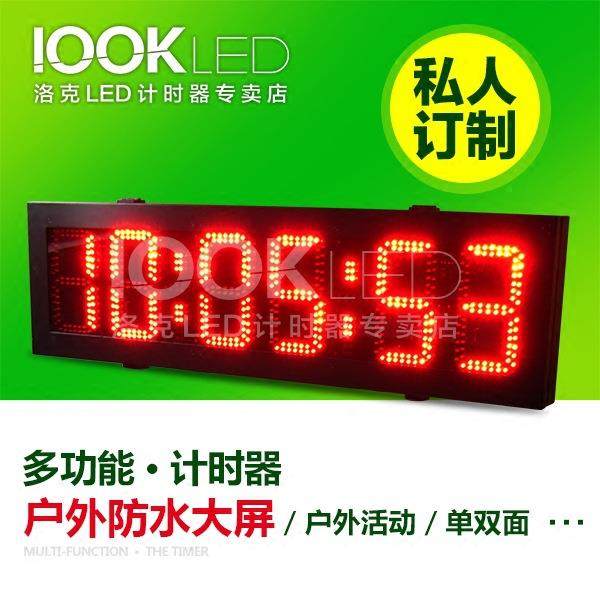 LED数字钟防水钟计时器马拉松户外赛车计时器 数字钟大秒表倒计时
