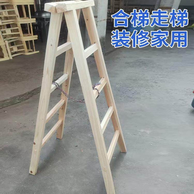 家用装修木梯子人字梯子实木室内装修楼梯木头简易折叠双侧木质梯