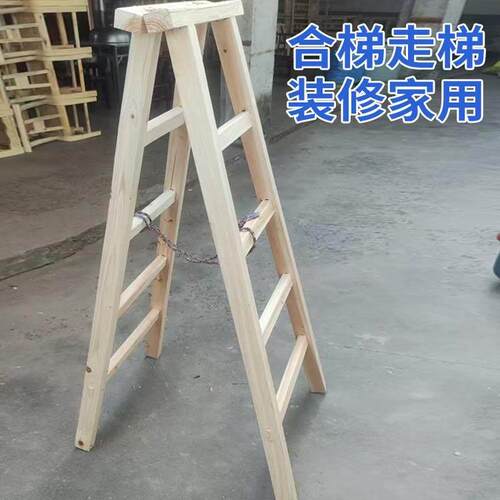 家用装修木梯子人字梯子实木室内装修楼梯木头简易折叠双侧木质梯