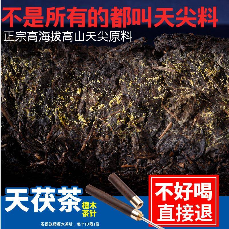 天尖茯砖茶金花天茯安化黑茶叶湖南黑茶陈年茶装手筑茯砖茶1000g
