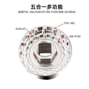 自行车BB一体中轴拆卸工具44MM R60 BB-9100 DUB16T FSA386套筒