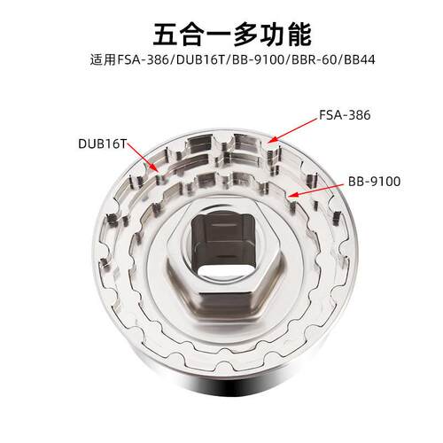 自行车BB一体中轴拆卸工具44MM R60 BB-9100 DUB16T FSA386套筒