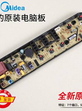 适用美的洗衣机电脑板显示板控制主板MB55-3006G-V3006G/ MB55V30