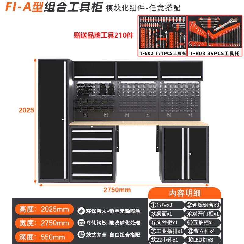 盛厚京组合工具工厂加车间柜子多功能铁皮柜柜五金工具箱送工具