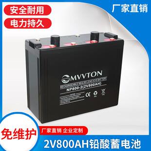 厂家 通信系统储能电瓶 2V800AH免维护铅酸蓄电池