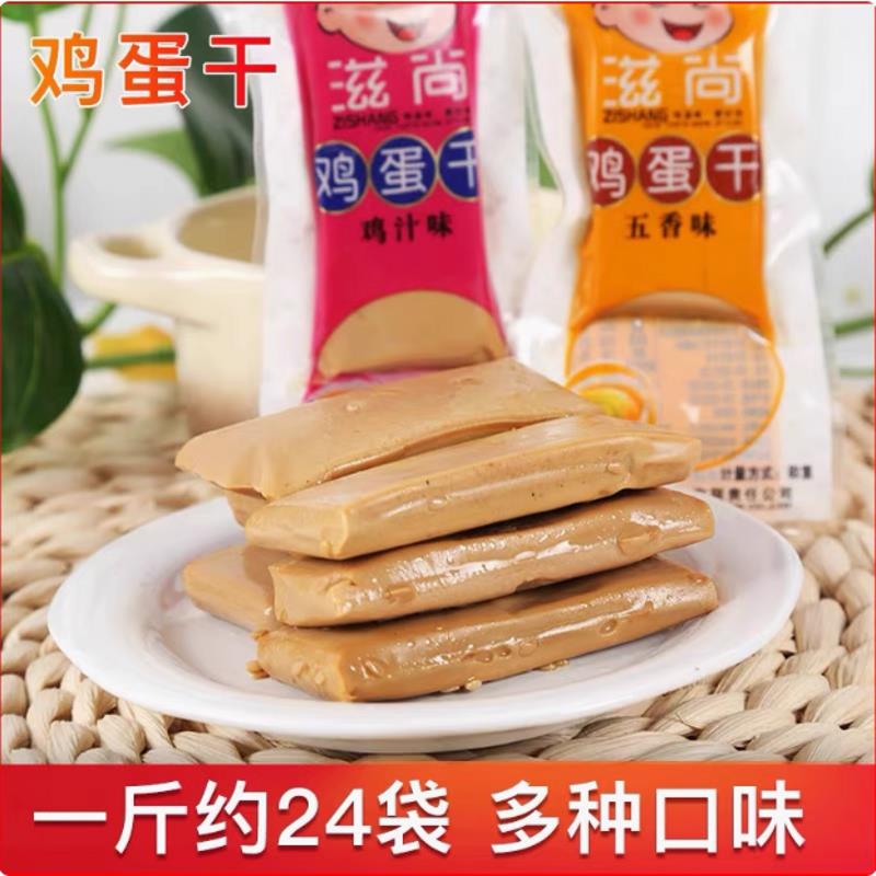 滋鸡蛋干尚五香味香辣鸡汁小包装即食素食豆干四川吃小休闲零食品