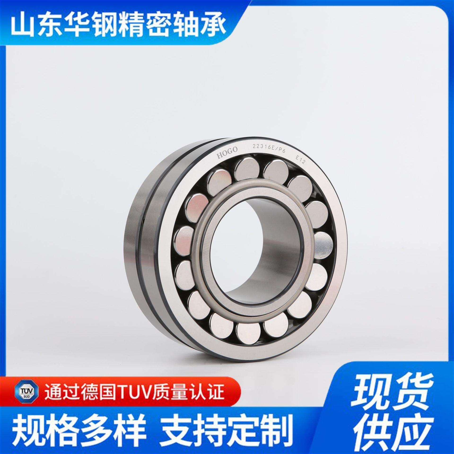 调心滚子华刚轴承22208/22209/22210/22211/22212EEK矿山矿山专用图片