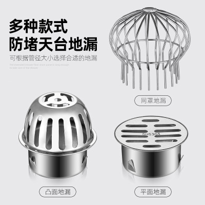 不锈钢排水管天台地漏过滤地漏