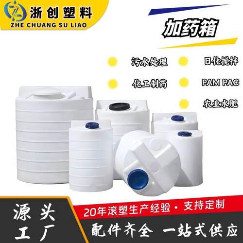 200L00L加药箱可配搅拌计量设备农业水肥勾兑药剂桶PE储存桶滚塑