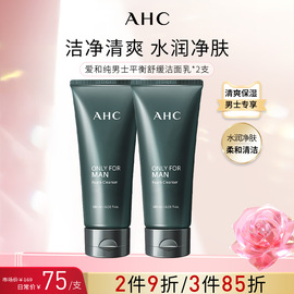 AHC男士洗面奶专用洁面清爽深层清洁温和舒缓面部护肤