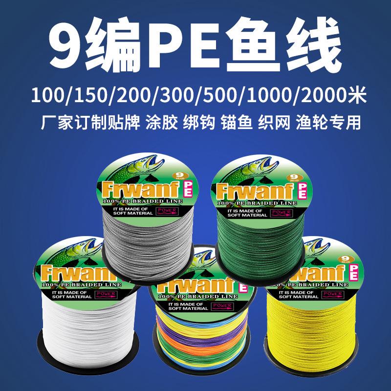 pe线9编大力马鱼线100/500海钓路亚矶钓绑钩串钩翻板钩防咬锚渔线