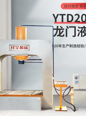 YTD63T钣金成型龙门液压机80吨轴类校直龙门液压机
