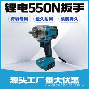550N大功率牧田款 无刷锂电冲击扳手大扭力架子工具电动扳手套装