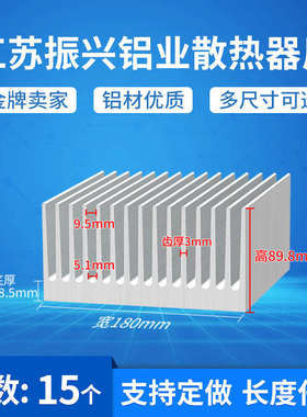 宽180mm高89.8mm电子铝散热片铝型材大功率散热器密齿散热铝