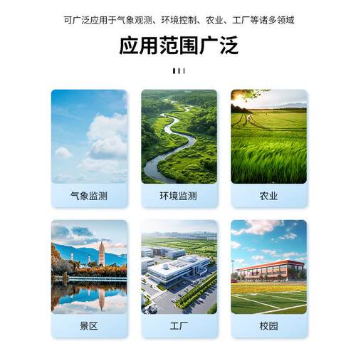 气MQ-QC环象境监测站智能气象墒情测象仪农业气监测站微型自动气