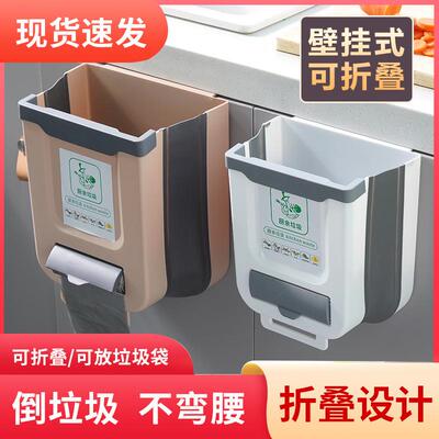 Wall-Mounted Kitchen Trash Bin for Home Use, Foldable and Su