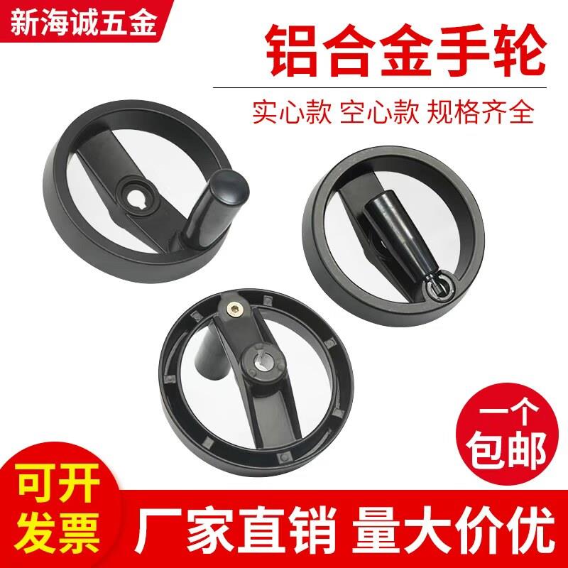 铝合金手轮圆形可折叠胶木手柄机床手轮双幅条手轮手摇轮摇柄磨床