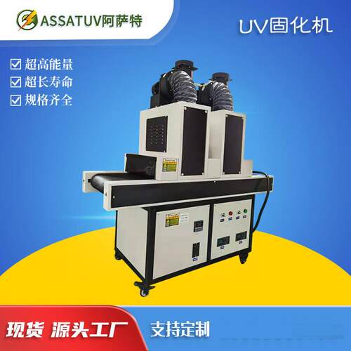 直销烘烤隧道炉工业红外线烘干炉烤箱隧道炉烘干线流水线UV