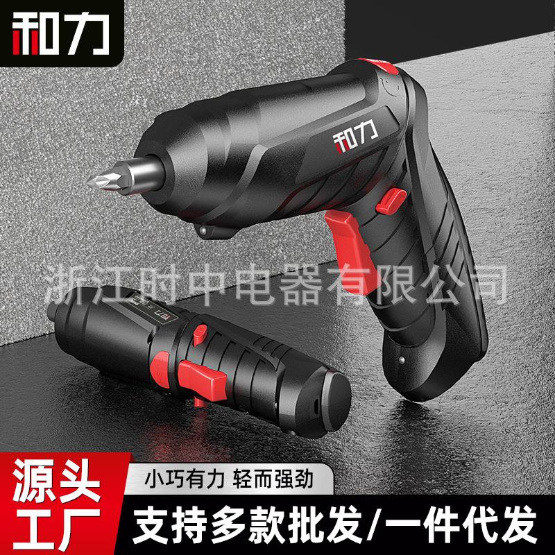 和力跨境电动螺丝刀充电式-锂电电钻电动工具新款起子机起拧螺丝