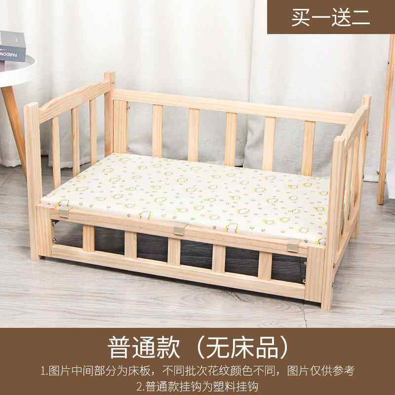 正品床实木猫狗特狗窝夏天公主价可拆洗小型中型泰大型犬迪离地宠