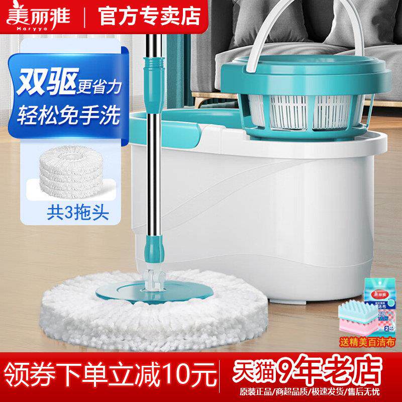 美利亚旋转拖把家用双驱动手洗自动干水斗式地板拖把，斗式拖把头