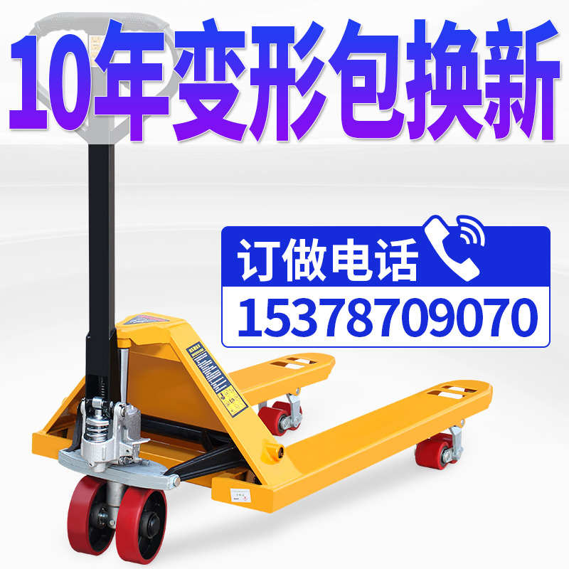 手动液压搬运小型叉车2吨3t5吨地牛手拉推车拖车装卸托盘油压铲车