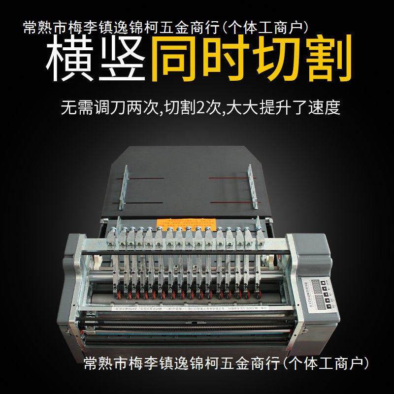 横竖全自动不干胶划线机A3小型标签分切割自动进纸模切机A4切纸机