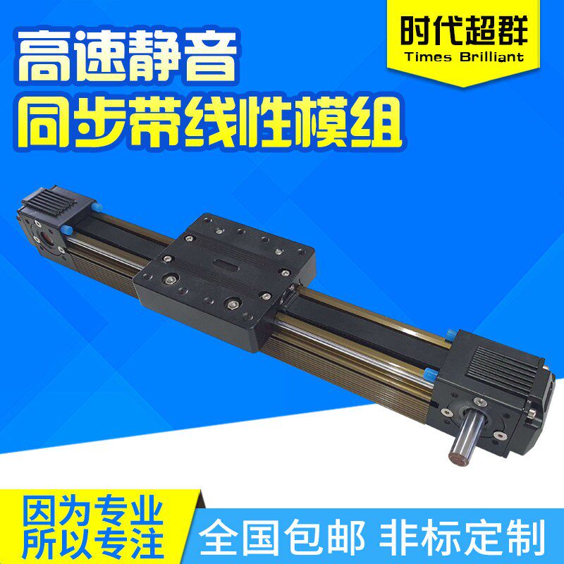 同步带滑台模组45/60十字龙门步进伺服导轨重型往覆皮带直线模组