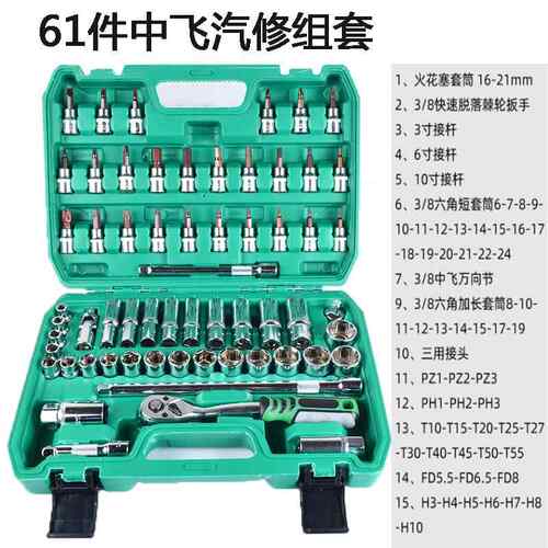 高档快速棘套轮扳手套筒装中号棘轮快扳手批头大中小组速套汽修维