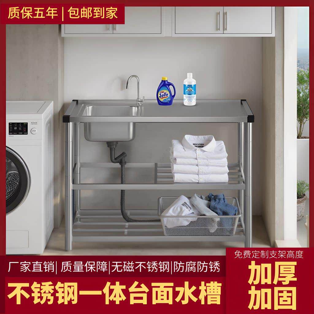 化妆室洗衣池洗漱台洗手盆洗衣服家用支架不锈钢盆一体盆简易加厚