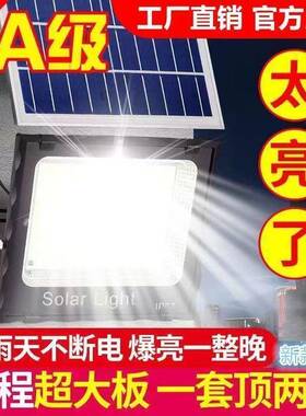 照太阳能明灯新款太阳能明路灯家照用户CLV外庭院灯路灯天灯黑自