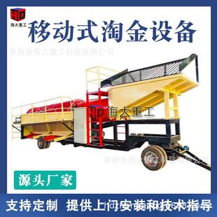 淘金选矿机滚筒筛淘金车淘金车跳汰机青州淘金车移动淘金车