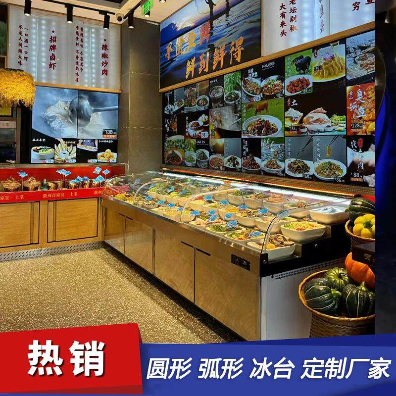 饭店点菜展示柜圆弧玻璃冰柜阶梯喷雾冰台明档冰箱海鲜保鲜柜商用,厨房电器,展示柜,淘宝优惠券,粉丝福利购,淘宝优惠卷