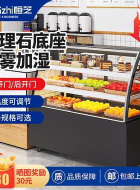 恒芝蛋糕柜冷藏展示柜商用玻璃水果熟食甜品冰柜风冷台立式保鲜柜