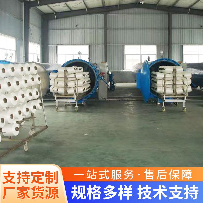 高温高压低弹丝定型机布料假发窗帘定型机布料袜子定型罐