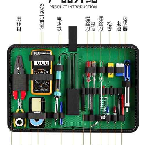 万用学生可调温电烙铁套装家用电修焊969接工具箱工维具包23子表