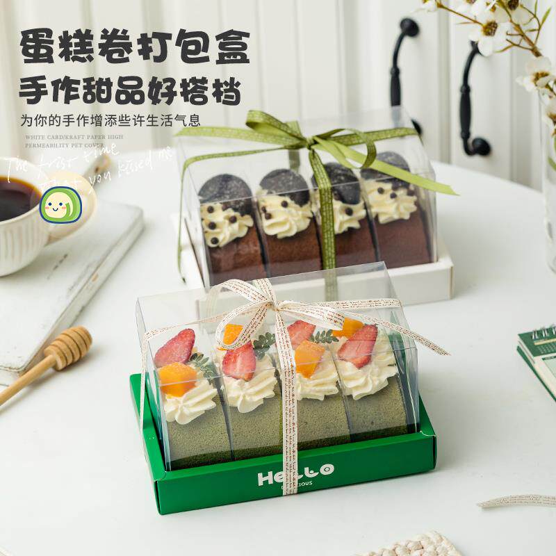 蛋糕卷包装盒子切块瑞士卷虎皮卷毛巾卷透明烘焙甜品西点打包盒