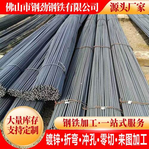 广东厂家现货螺纹钢建筑工地HRB400E抗震盘螺螺纹钢钢筋直条