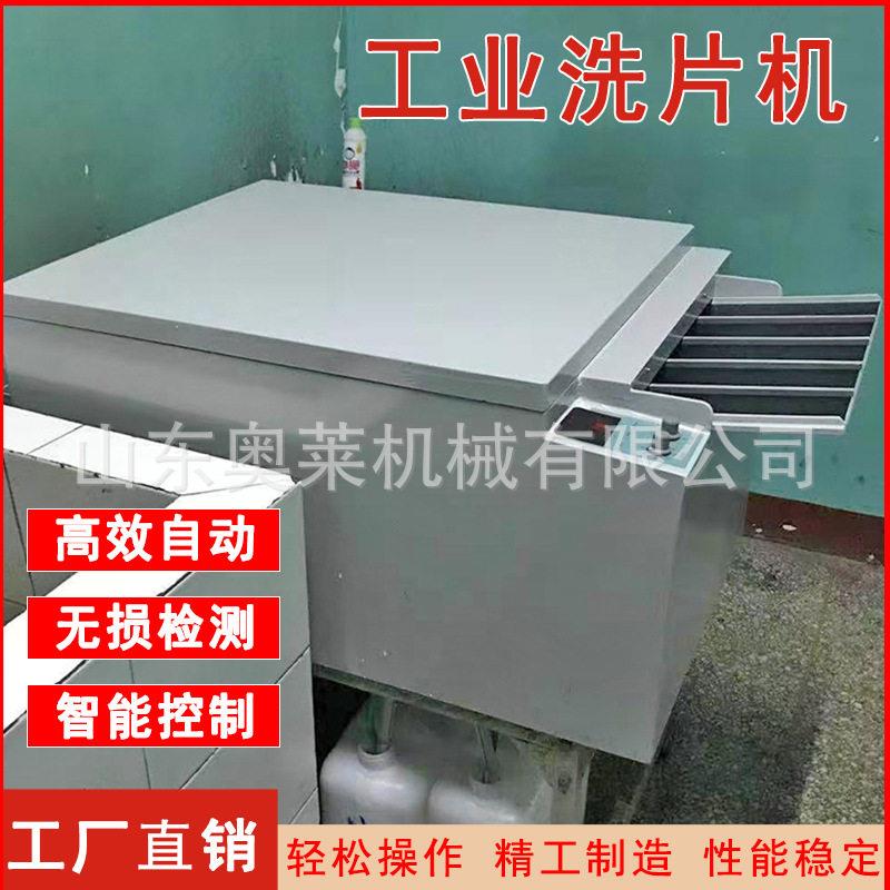 全自动工业洗片机自动补液胶片冲洗机手动恒温全自动洗片机